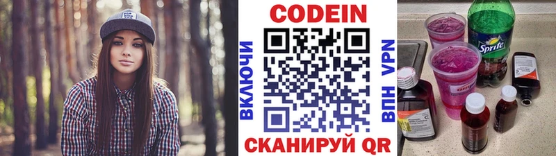Кодеиновый сироп Lean Purple Drank  даркнет сайт  Ангарск 