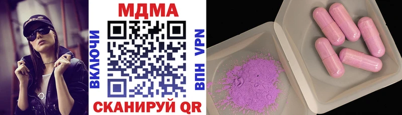 нарко площадка состав  omg рабочий сайт  MDMA Molly  Ангарск  купить наркотики сайты 