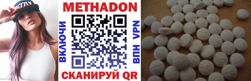 МЕТАДОН methadone  наркота  Ангарск 