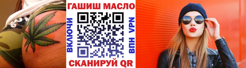 ТГК THC oil  Ангарск 